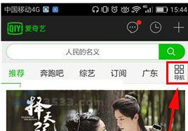 愛奇藝如何自定義定制頻道？自定義頻道的方法說明