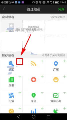 愛奇藝如何自定義定制頻道？自定義頻道的方法說明