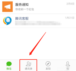 微信查QQ怎么登陸記錄？登錄記錄的方法介紹
