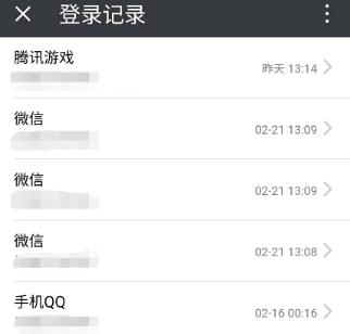 微信查QQ怎么登陸記錄？登錄記錄的方法介紹
