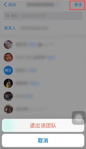 釘釘如何退出團(tuán)隊(duì)？退出團(tuán)隊(duì)的流程分享