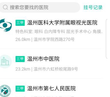 支付寶怎么幫家人預(yù)約掛號(hào)？幫家人預(yù)約掛號(hào)操作流程說(shuō)明