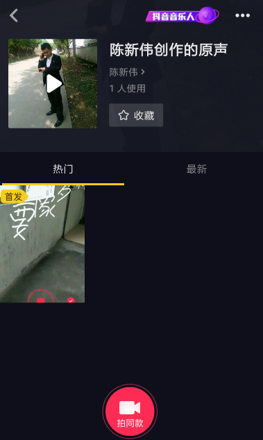 抖音怎么設置漂浮字體?漂浮字體設置方法介紹