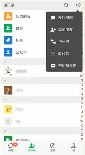 微信掃一掃怎么添加到桌面？掃一掃添加到桌面的方法分享