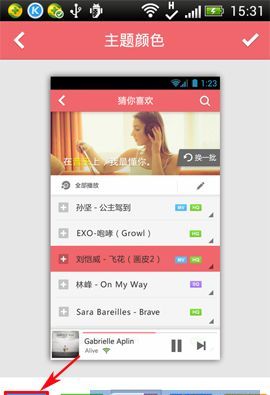 酷狗音樂如何更換主題？更換主題的方法介紹