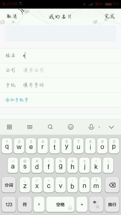 QQ怎么刪掉名片?刪掉名片的操作步驟分享