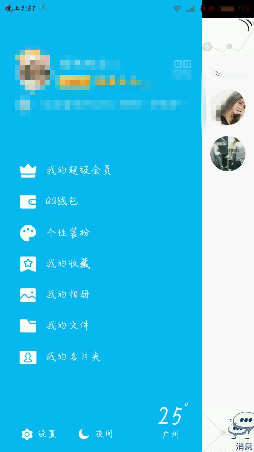 QQ怎么刪掉名片?刪掉名片的操作步驟分享