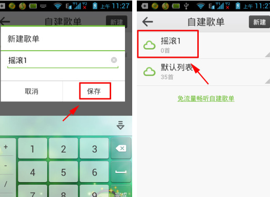 QQ音樂怎么創建歌單?創建歌單的方法介紹