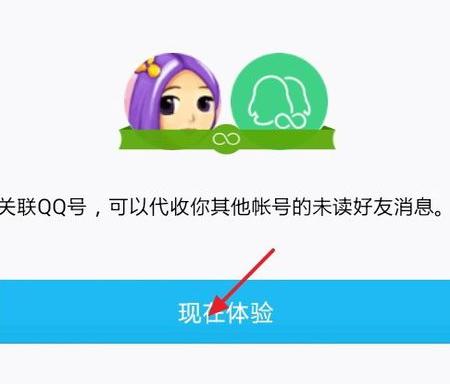 騰訊QQ怎么查看他人QQ消息？查看他人QQ消息的方法介紹