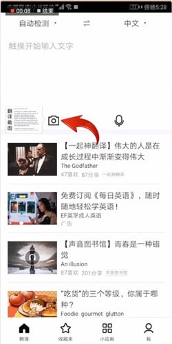 百度翻譯怎么翻譯圖片?翻譯圖片的方法介紹