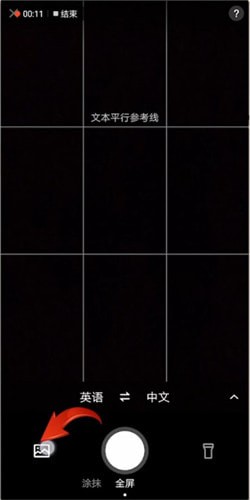 百度翻譯怎么翻譯圖片?翻譯圖片的方法介紹