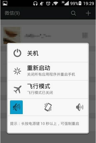 微信圖片發(fā)送失敗怎么處理?處理圖片發(fā)送失敗的方法說明