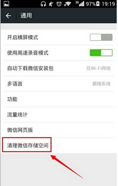 微信圖片發(fā)送失敗怎么處理?處理圖片發(fā)送失敗的方法說明