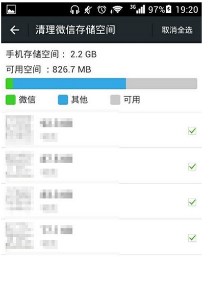微信圖片發(fā)送失敗怎么處理?處理圖片發(fā)送失敗的方法說明