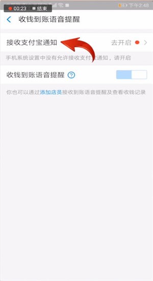 支付寶怎么設置到賬聲音？到賬聲音設置技巧分享