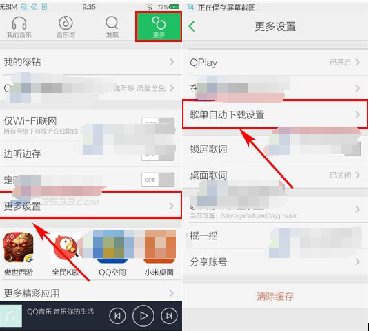 QQ音樂怎么設置歌單自動下載？自動下載歌單方法介紹
