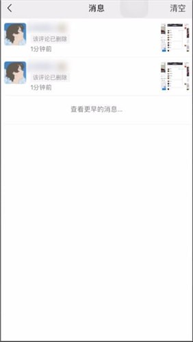 微信怎么查看被刪評論？查看被刪評論方法分享