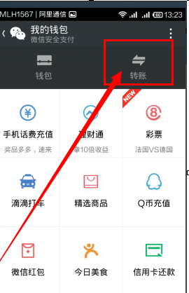 微信怎么轉帳給好友？轉賬給好友的方法說明
