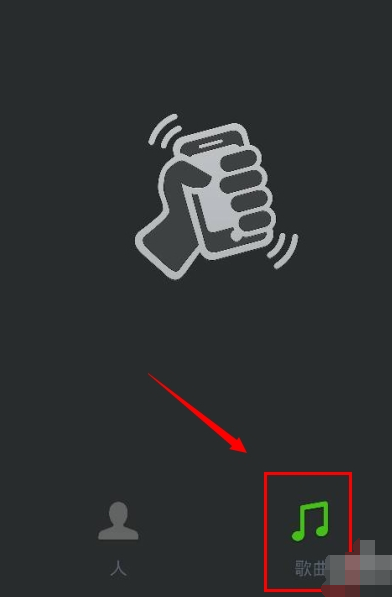微信怎么分享音樂？分享音樂步驟分享