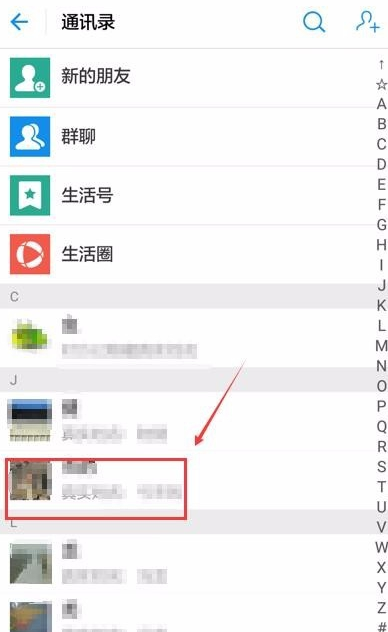 支付寶怎么刪掉通訊錄聯(lián)系人？刪掉通訊錄聯(lián)系人的基礎(chǔ)操作說明