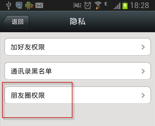 微信如何設(shè)置朋友圈權(quán)限?設(shè)置朋友圈權(quán)限技巧介紹