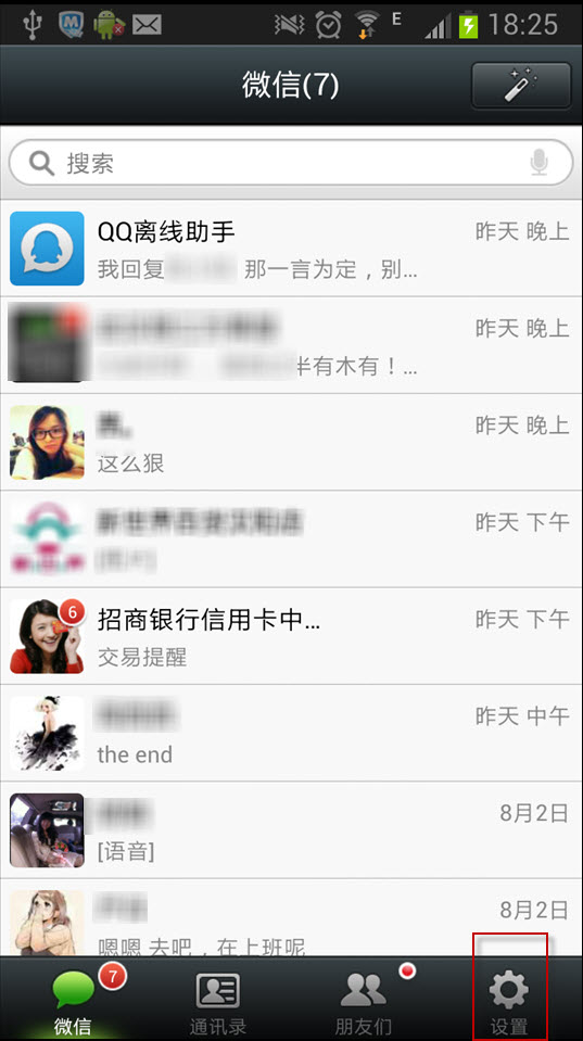 微信如何設(shè)置朋友圈權(quán)限?設(shè)置朋友圈權(quán)限技巧介紹