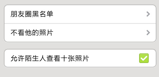 微信如何設(shè)置朋友圈權(quán)限?設(shè)置朋友圈權(quán)限技巧介紹