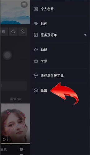 在抖音里怎么將作品置頂?將作品置頂的操作流程介紹