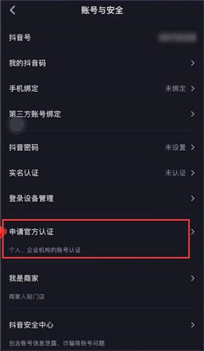 在抖音里怎么將作品置頂?將作品置頂的操作流程介紹