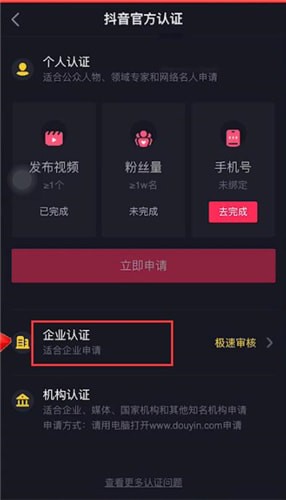 在抖音里怎么將作品置頂?將作品置頂的操作流程介紹