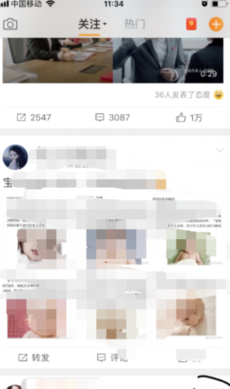 新浪微博怎么添加屏蔽用戶？新浪微博屏蔽用戶步驟一覽