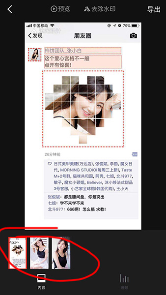 在抖音中怎么制作易烊千璽愛心宮格？制作易烊千璽愛心宮格的步驟分享