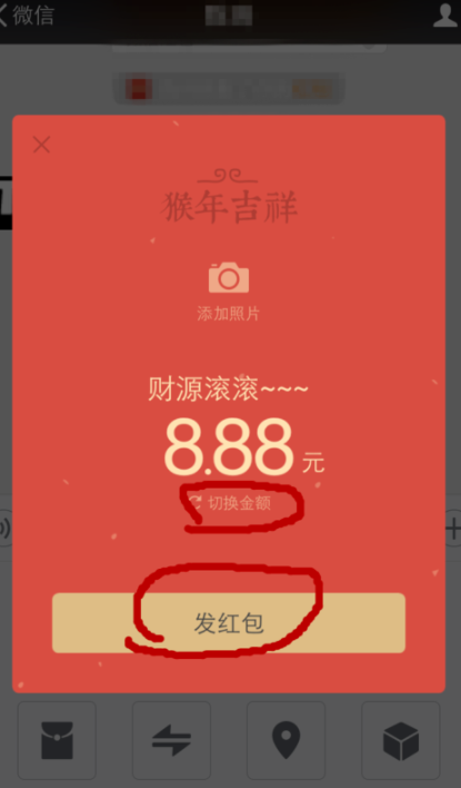 微信轉(zhuǎn)賬紅字怎么設(shè)置？微信轉(zhuǎn)賬紅字發(fā)送方法一覽