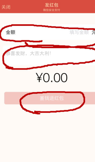 微信轉(zhuǎn)賬紅字怎么設(shè)置？微信轉(zhuǎn)賬紅字發(fā)送方法一覽