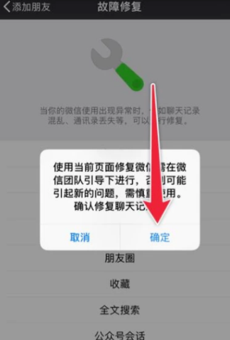 安卓微信記錄刪除如何恢復(fù)？安卓微信記錄刪除恢復(fù)教程