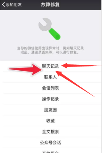 安卓微信記錄刪除如何恢復(fù)？安卓微信記錄刪除恢復(fù)教程