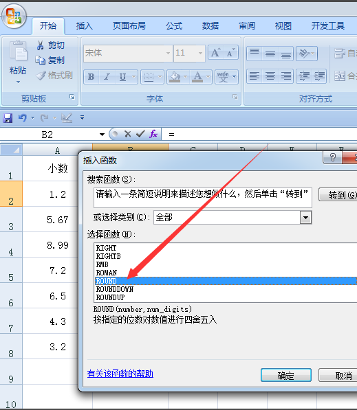 excel怎么取整數(shù)的函數(shù)？在excel中用公式取整方法介紹