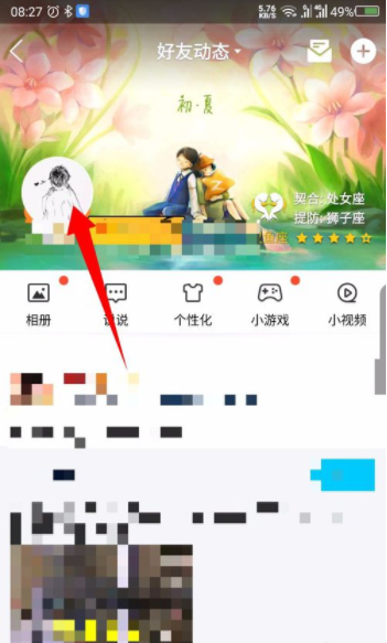 手機qq日志在哪里?手機qq日志用法介紹