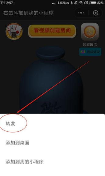 微信怎么群發(fā)小程序？微信小程序群發(fā)設置步驟