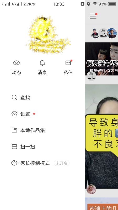 如何把快手設置成0關注？把快手設置成0關注方法分享