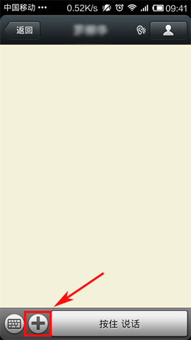 微信怎么發表動態圖?發表動態圖的方法說明