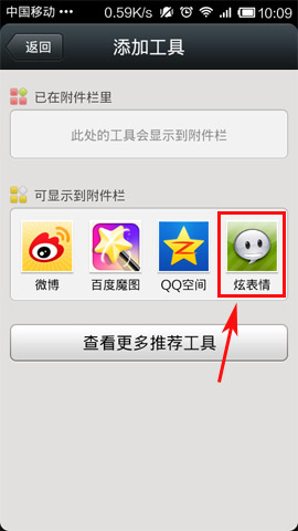 微信怎么發表動態圖?發表動態圖的方法說明