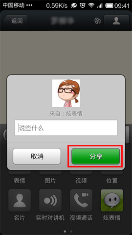 微信怎么發表動態圖?發表動態圖的方法說明