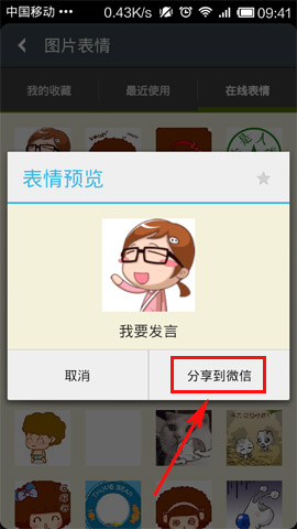 微信怎么發表動態圖?發表動態圖的方法說明
