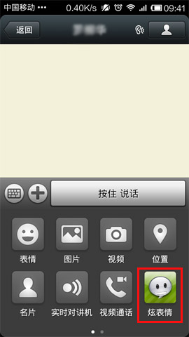 微信怎么發表動態圖?發表動態圖的方法說明