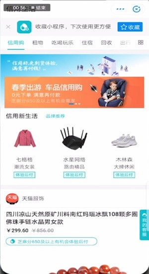 支付寶怎么提高信用分?提高信用分的方法說明