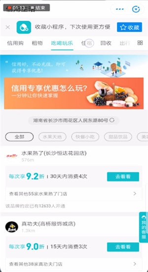 支付寶怎么提高信用分?提高信用分的方法說明