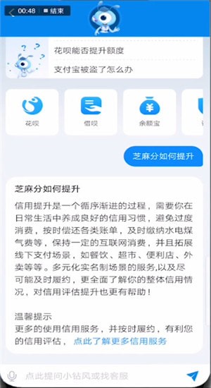 支付寶怎么提高信用分?提高信用分的方法說明