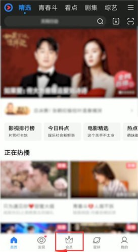 優酷怎么開通VIP？開通vip的步驟分享