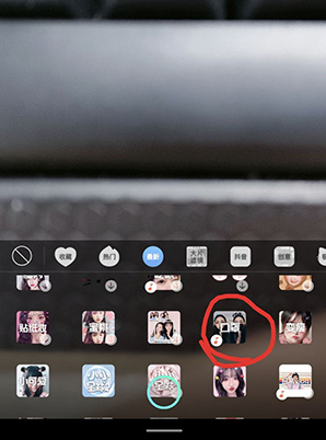 在抖音里怎么設置口罩特效?口罩特效設置技巧分享